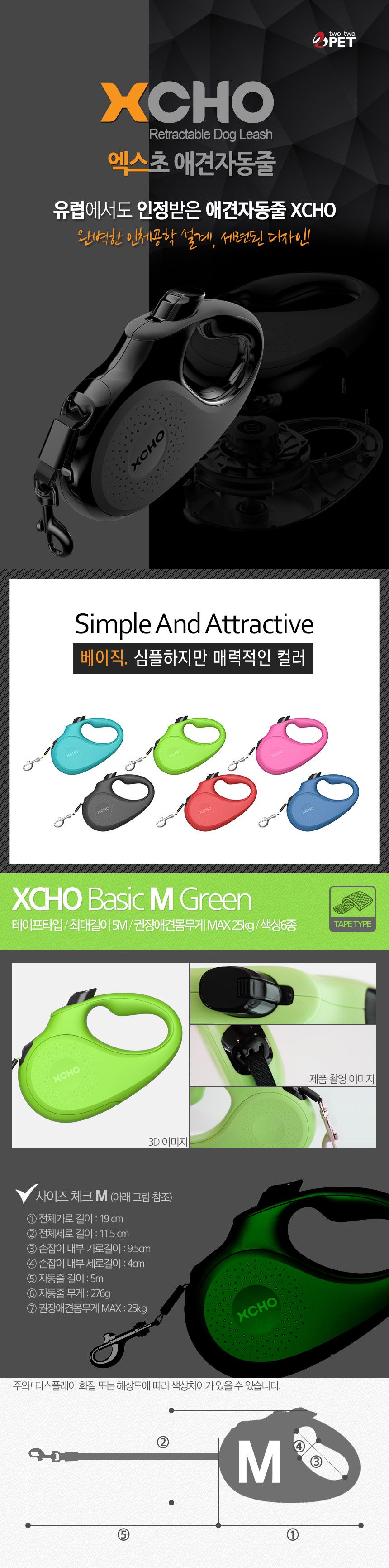 엑스초 자동줄 그린 M 1번째