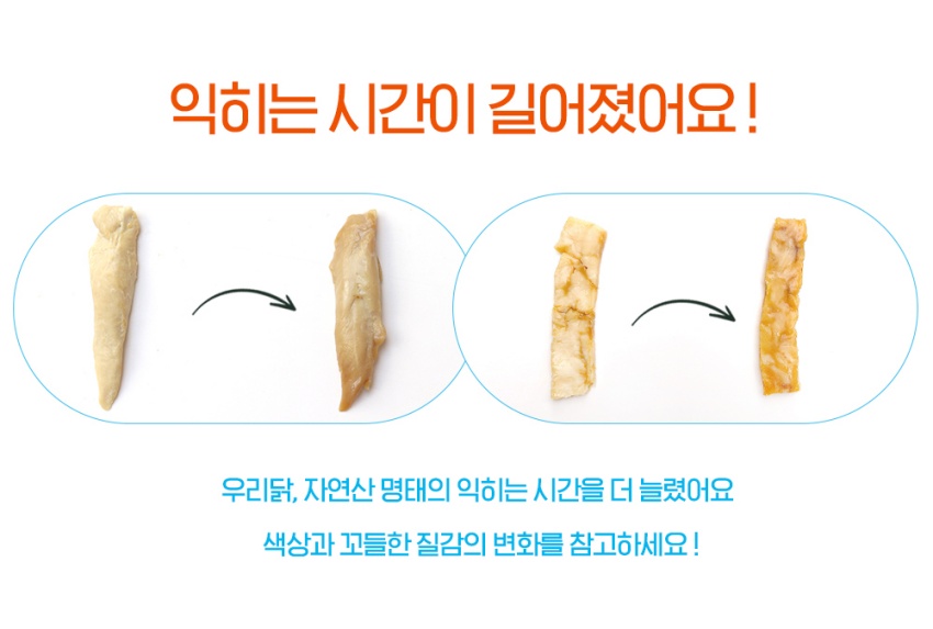 [NEW신상][무료배송] 오래오래프로젝트 실속 줄줄이스틱 촉촉 열빙어 8개입 9번째