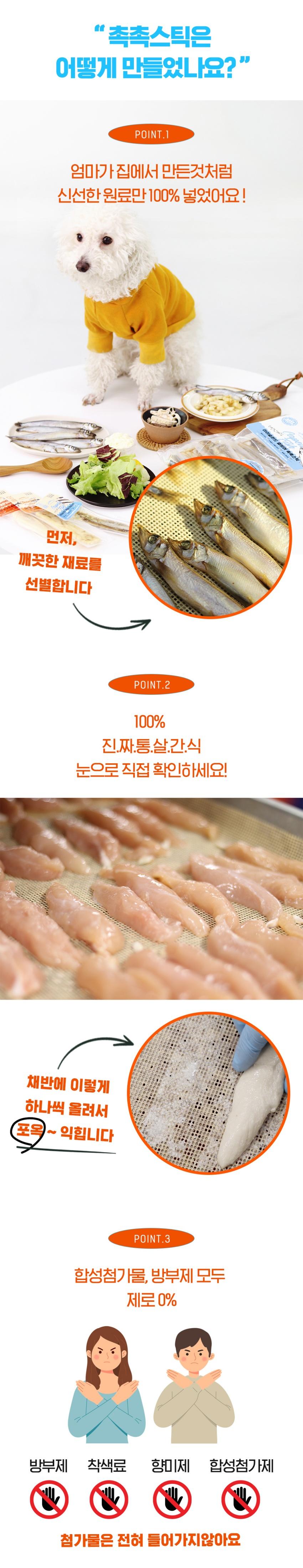 [NEW신상][무료배송] 오래오래프로젝트 실속 줄줄이스틱 촉촉 열빙어 8개입 5번째