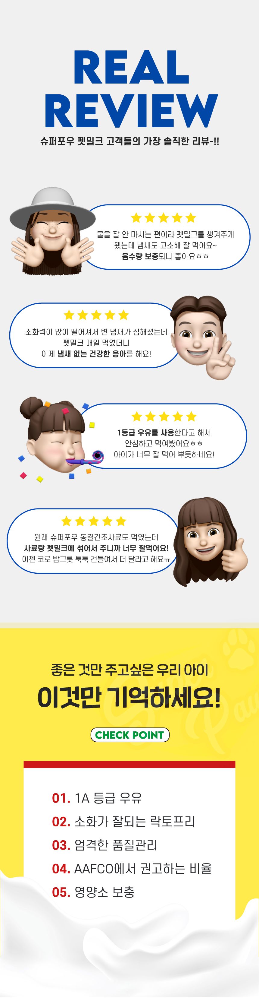 [NEW신상]슈퍼포우 펫밀크 180ml*30개입 8번째