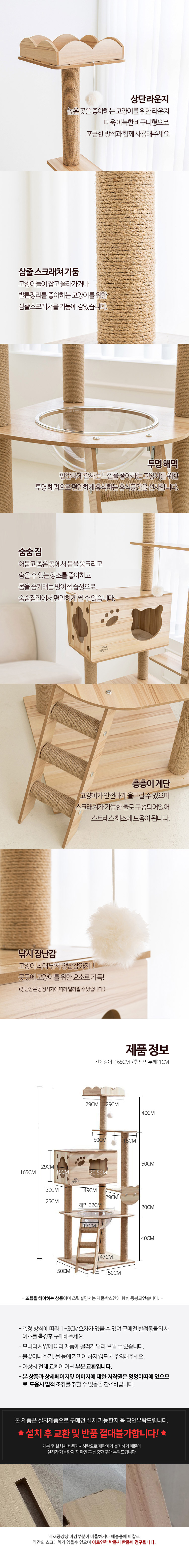 [무료배송] 멍멍아띠 5단 캣타워 2번째