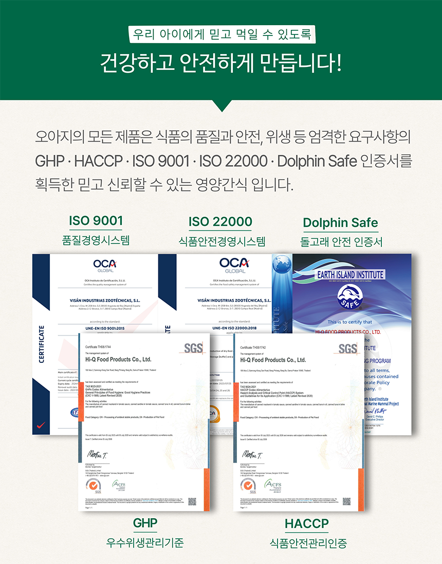 [NEW신상]오아지 캣 네츄럴레인지 참치 캔 70g 7번째