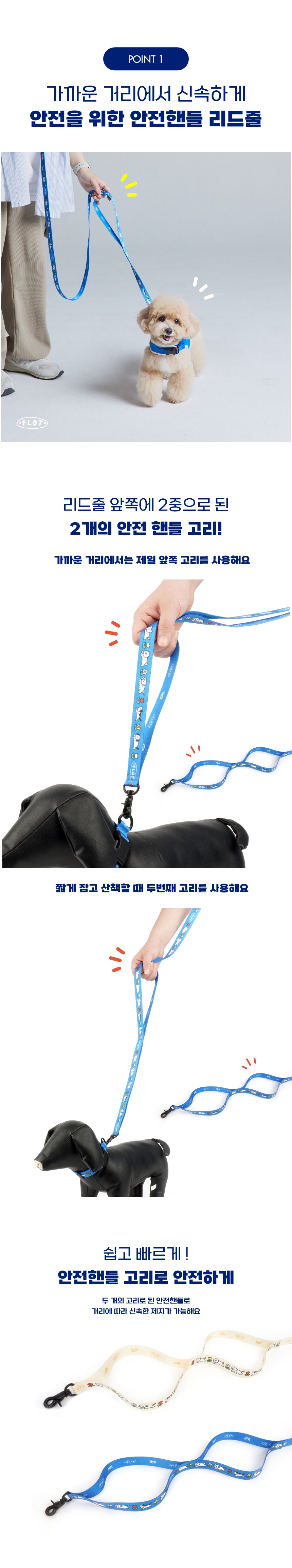 [NEW신상][무료배송] 플로트 플라워 목줄 + 안전핸들 리드줄 SET 2종 (베이지/블루) S-M 11번째