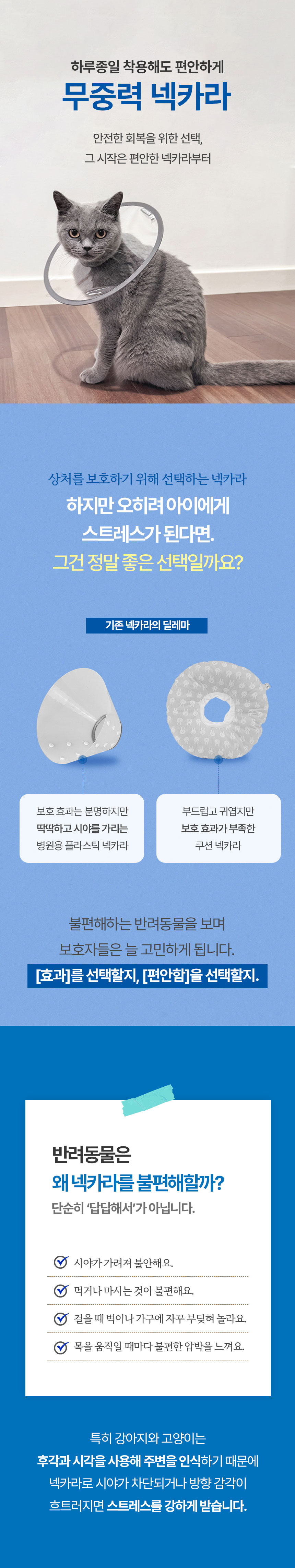[NEW신상][무료배송] 크레용펫 무중력 초경량 UFO 넥카라 S-L 1번째