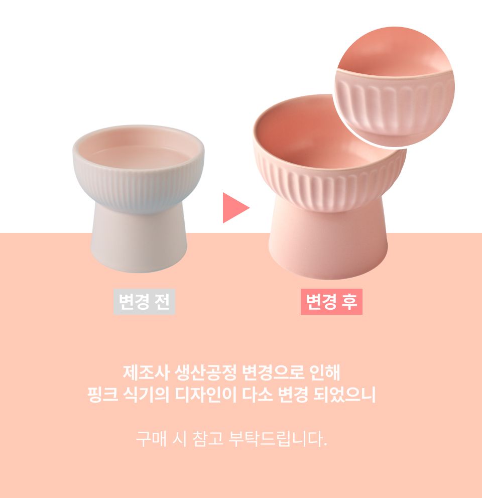 [럭키세일]펫홀릭 목에 무리없는 코튼 세라믹 식기 핑크/화이트 1번째