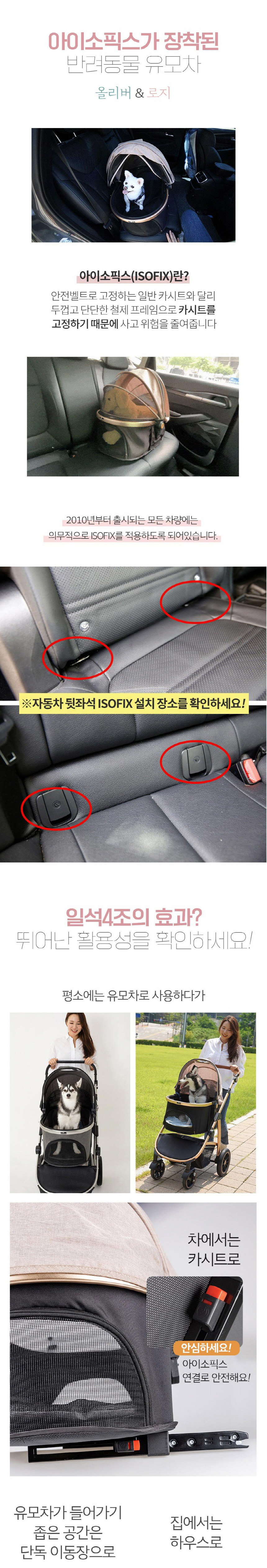 [무료배송] 피카노리 유모차 로지 에디션 2번째