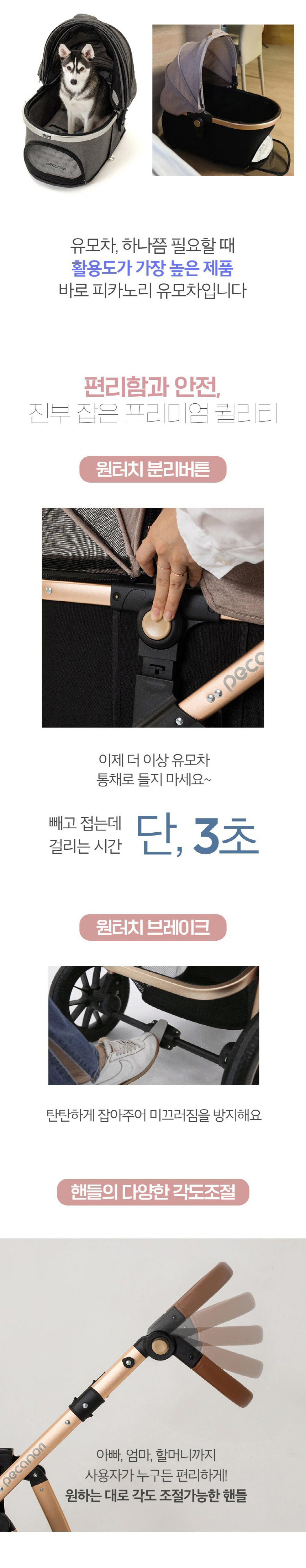 [무료배송] 피카노리 유모차 로지 에디션 3번째