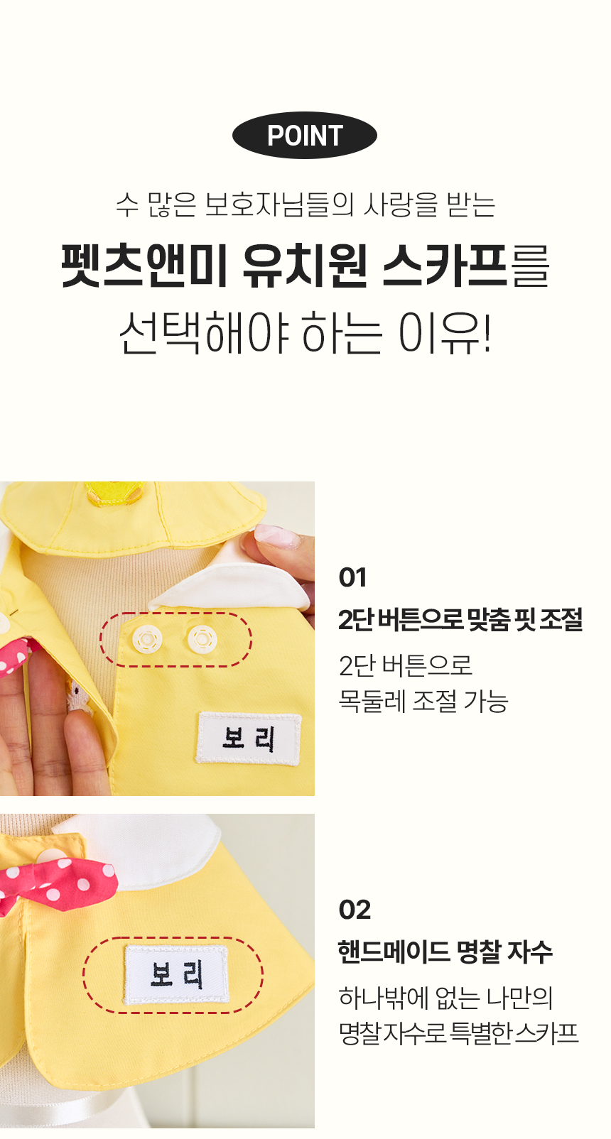 [NEW신상][무료배송] 펫츠앤미 고양이 강아지 유치원 스카프 8번째