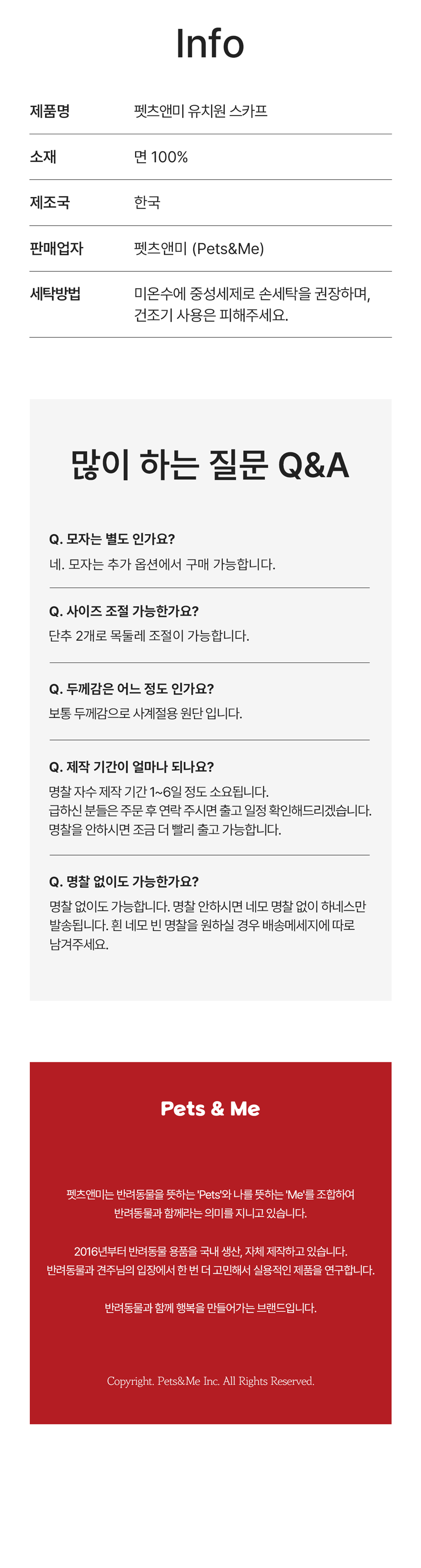 [NEW신상][무료배송] 펫츠앤미 고양이 강아지 유치원 스카프 28번째