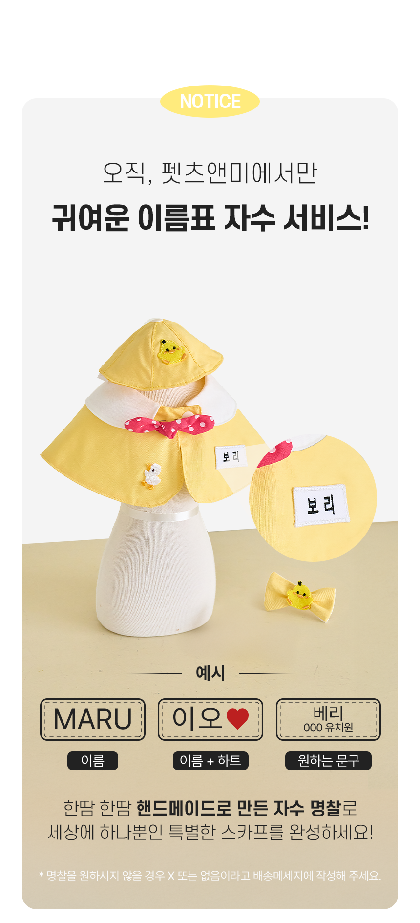 [NEW신상][무료배송] 펫츠앤미 고양이 강아지 유치원 스카프 5번째