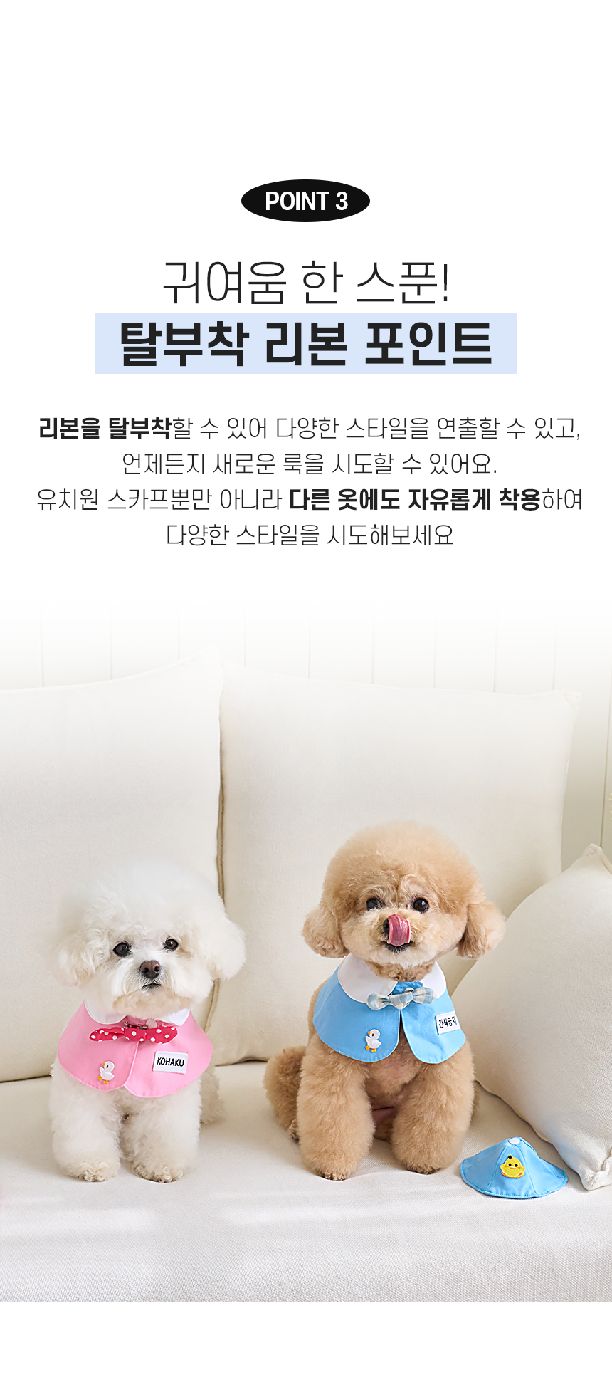 [NEW신상][무료배송] 펫츠앤미 고양이 강아지 유치원 스카프 19번째