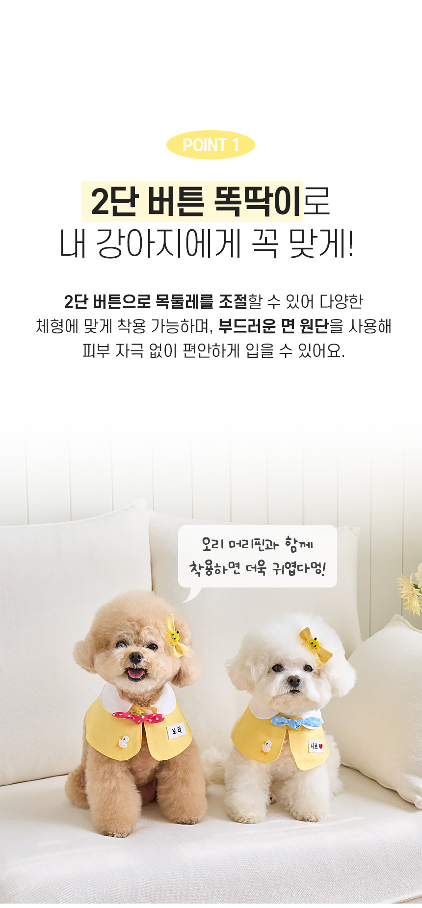 [NEW신상][무료배송] 펫츠앤미 고양이 강아지 유치원 스카프 13번째