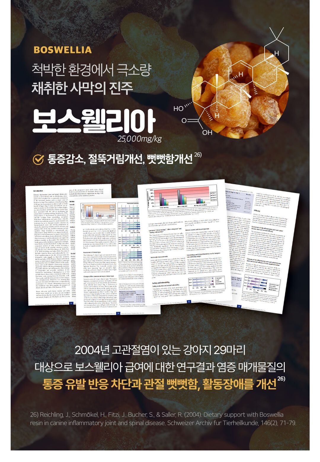 [유통기한임박, 26년4월8일] 닥터페렌들리 올인점프 멀티 시너지 17X 20p 27번째