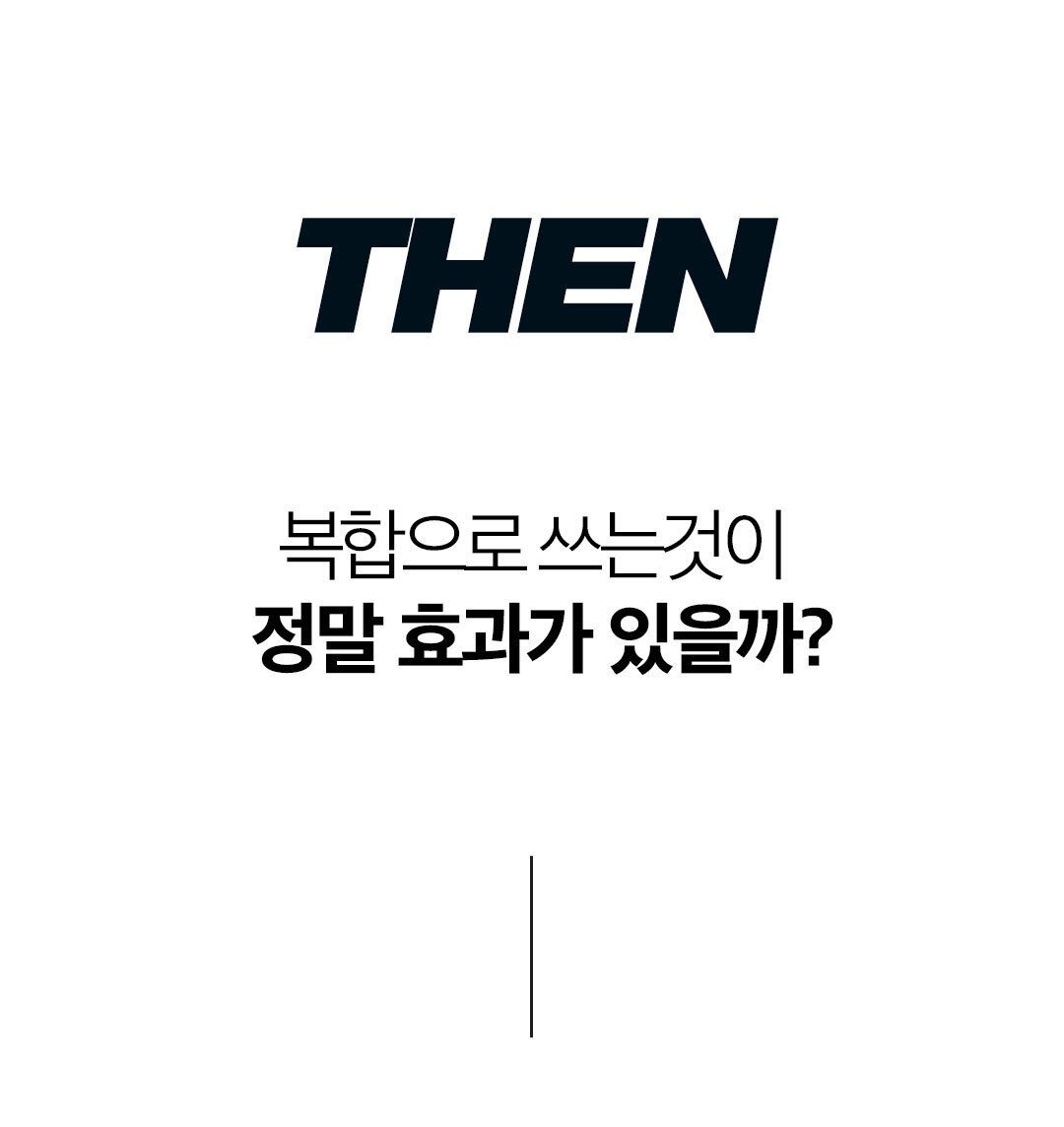 [유통기한임박, 26년4월8일] 닥터페렌들리 올인점프 멀티 시너지 17X 20p 44번째