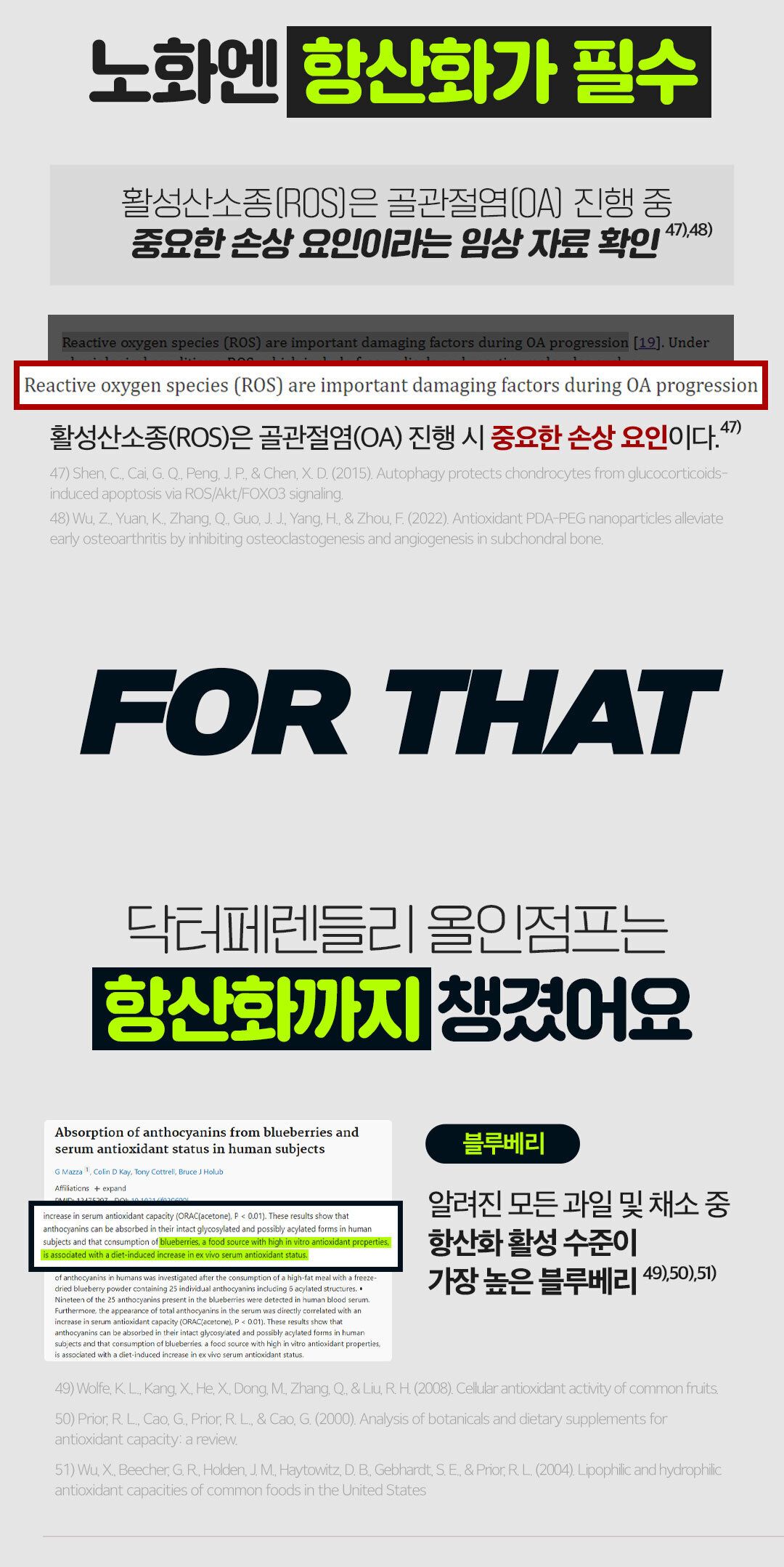 [유통기한임박, 26년4월8일] 닥터페렌들리 올인점프 멀티 시너지 17X 20p 4번째