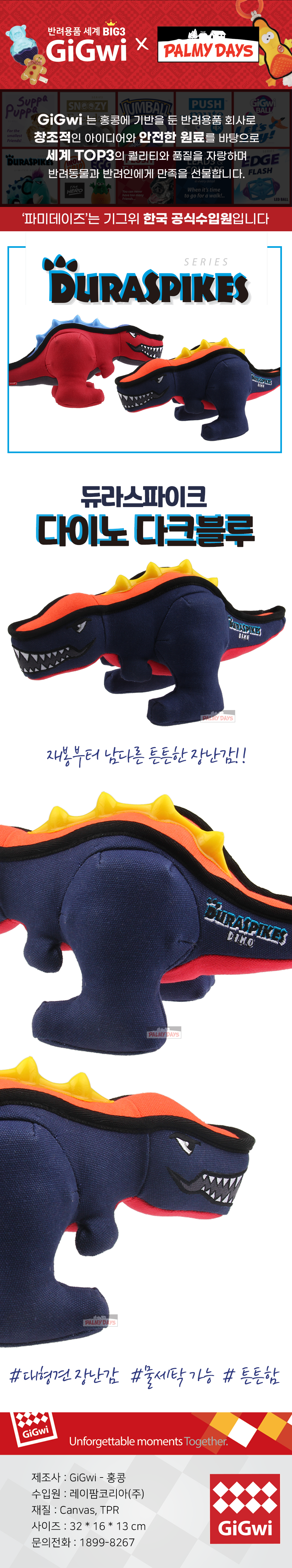 [무료배송] 기그위 듀라스파이크 다이노소어 다크블루 1번째