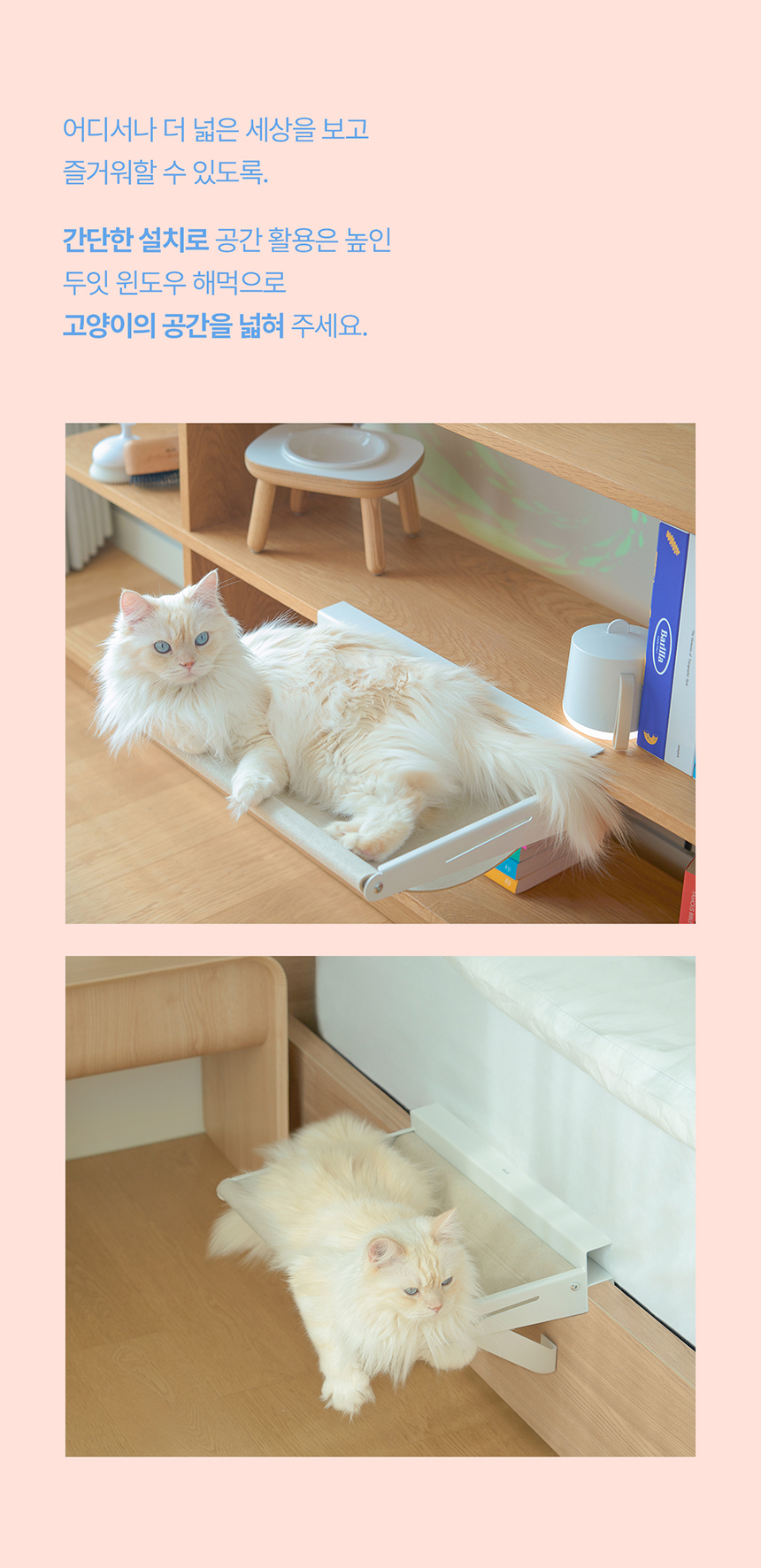 두잇 윈도우 해먹  6번째