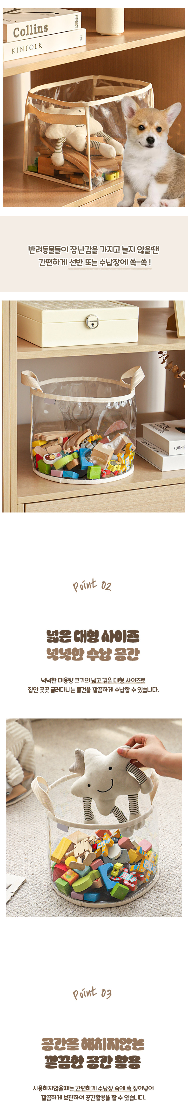 [무료배송] 딩동펫 반려동물 장난감 정리함 바구니 원형/사각 3번째