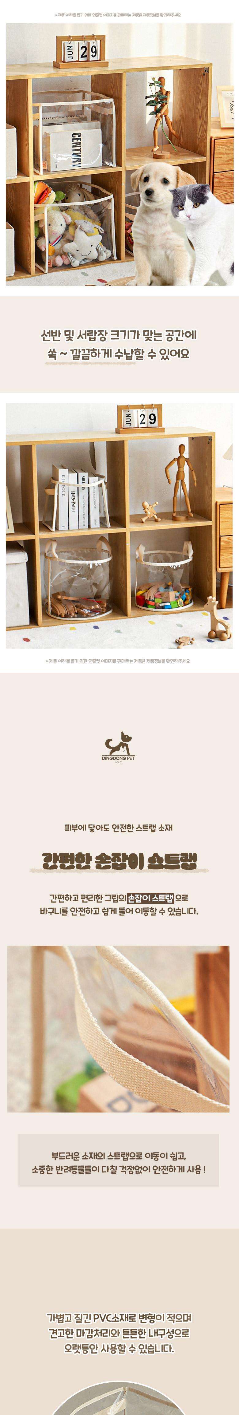 [무료배송] 딩동펫 반려동물 장난감 정리함 바구니 원형/사각 4번째