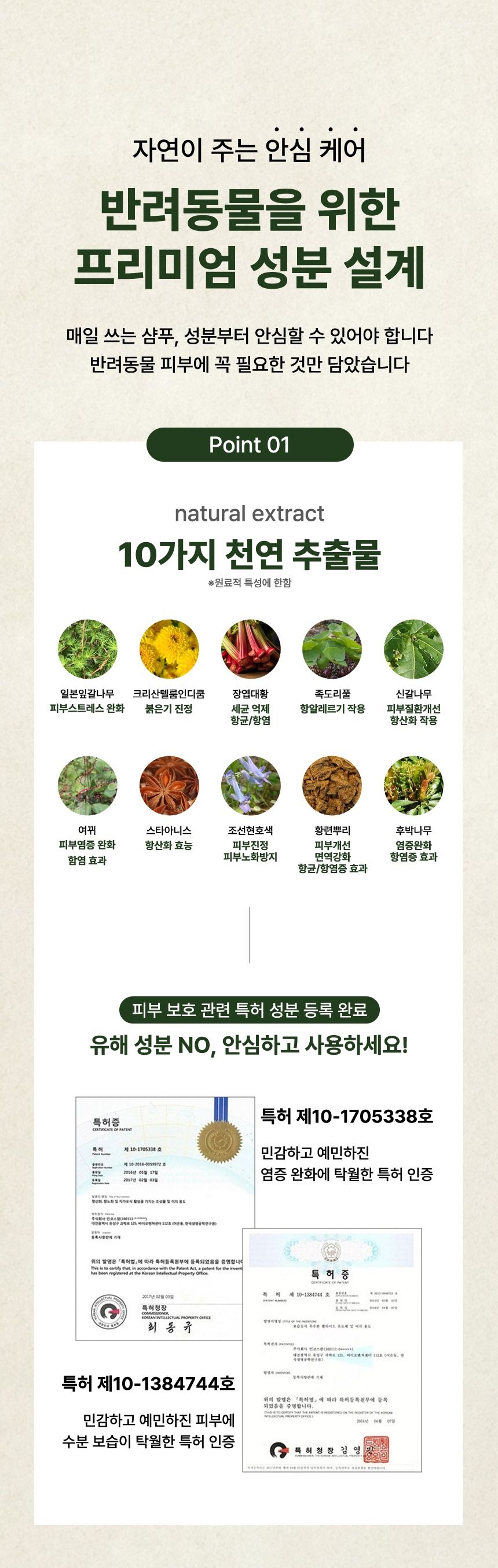[NEW신상]견묘당 맑은 쑥 보습 샴푸 300ml 7번째