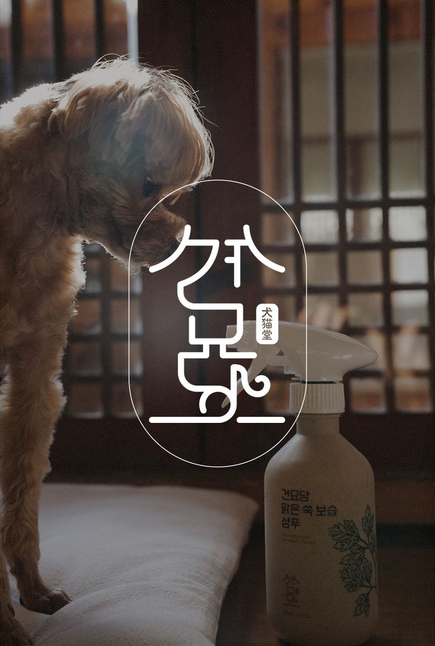 [NEW신상]견묘당 맑은 쑥 보습 샴푸 300ml 12번째