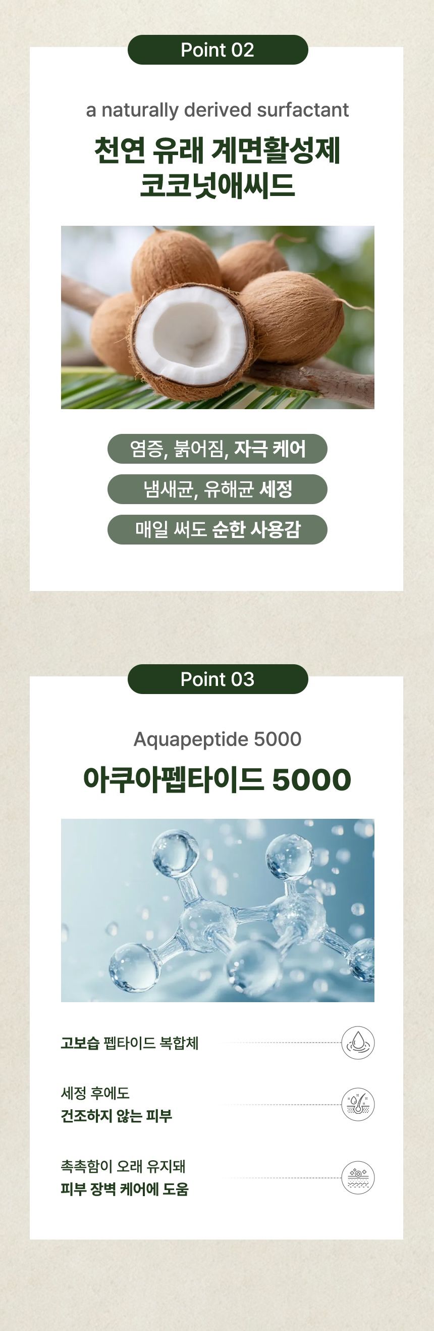 [NEW신상]견묘당 맑은 쑥 보습 샴푸 300ml 8번째