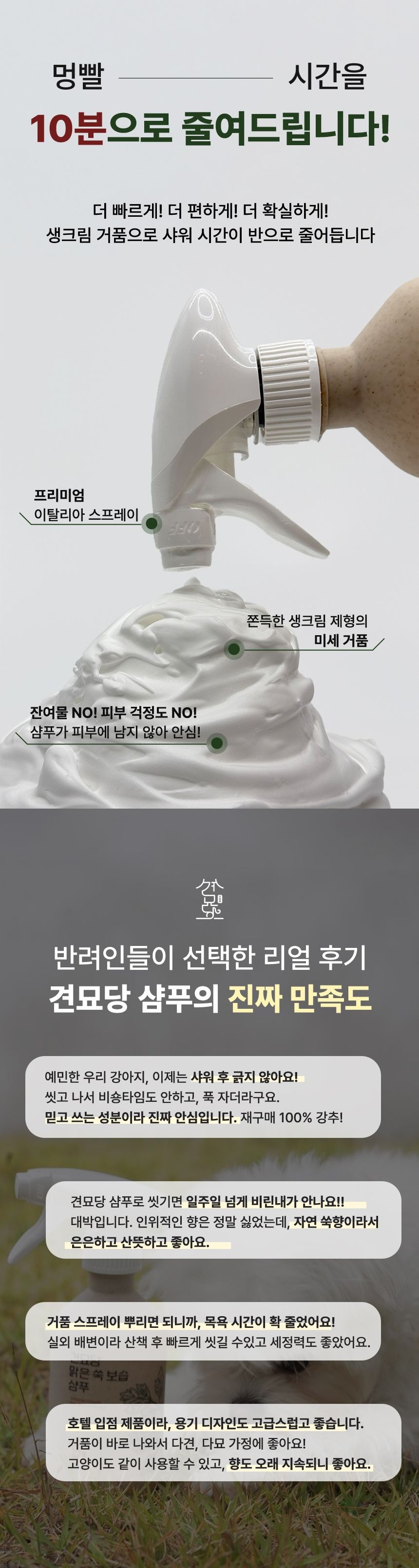 [NEW신상]견묘당 맑은 쑥 보습 샴푸 300ml 5번째