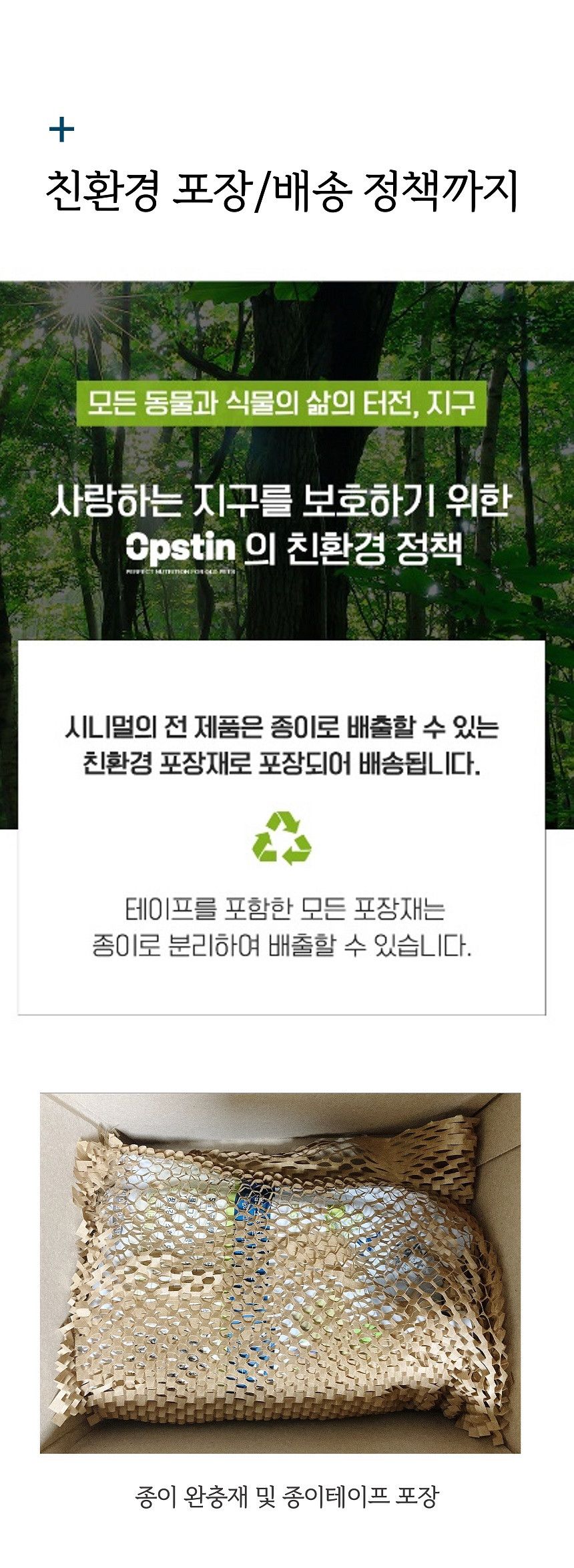 시니멀 캣 스프 유리너리 50g 25번째