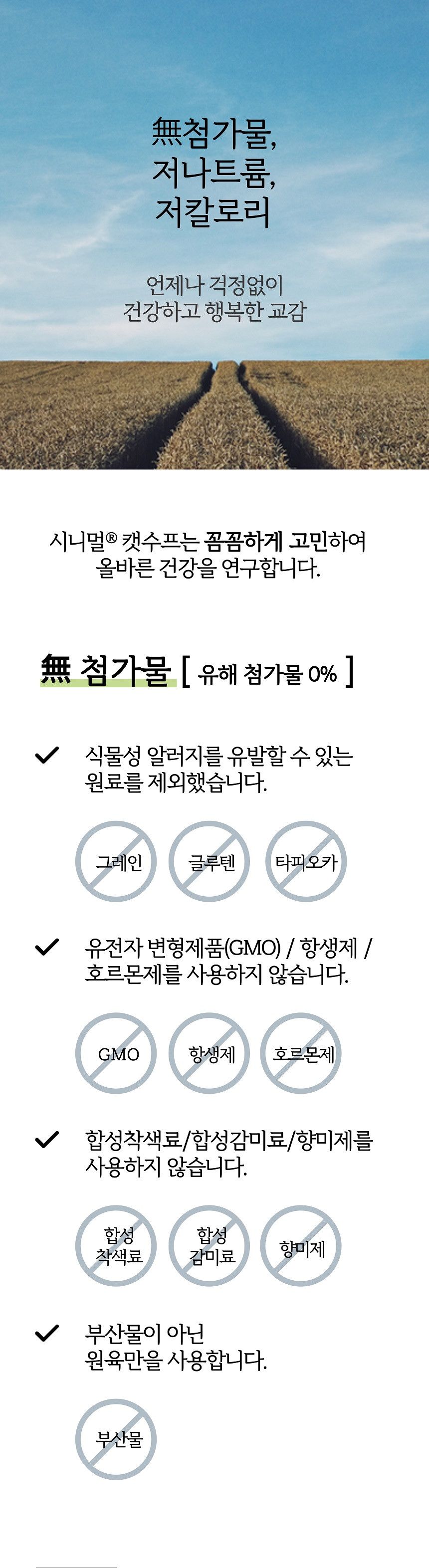 시니멀 캣 스프 유리너리 50g 18번째