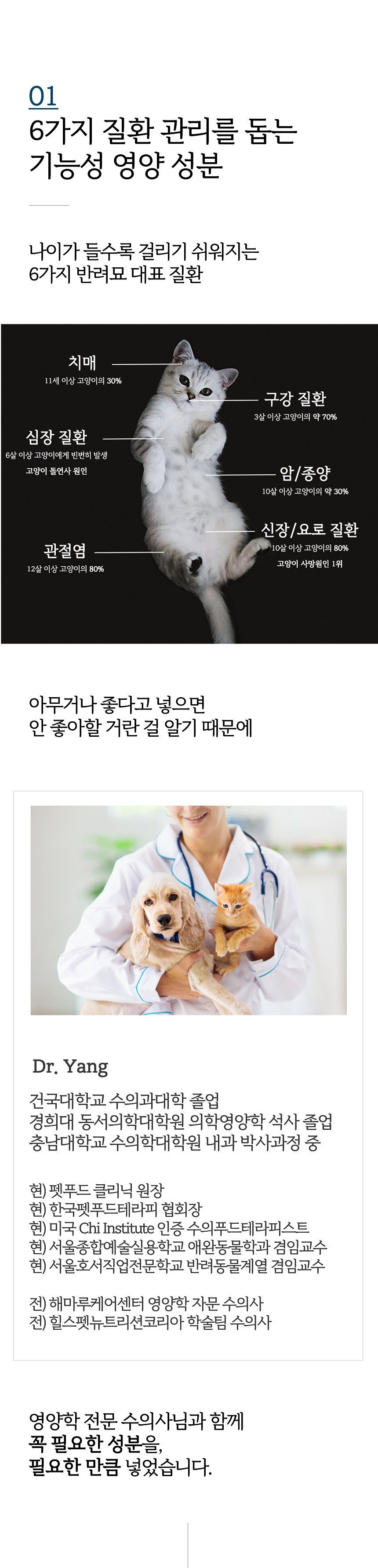 시니멀 캣 스프 유리너리 50g 4번째