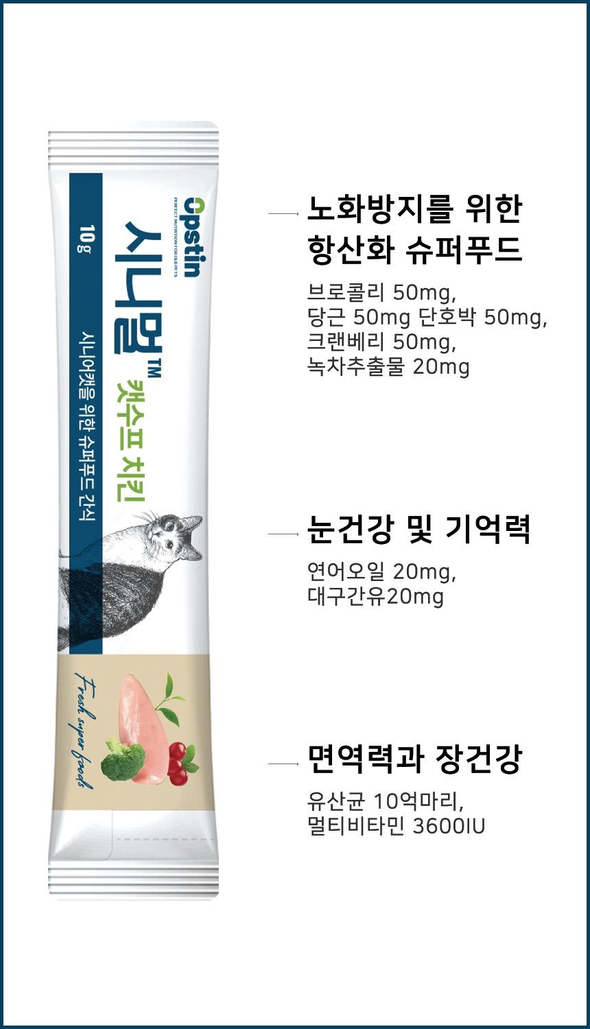 시니멀 캣 스프 유리너리 50g 6번째