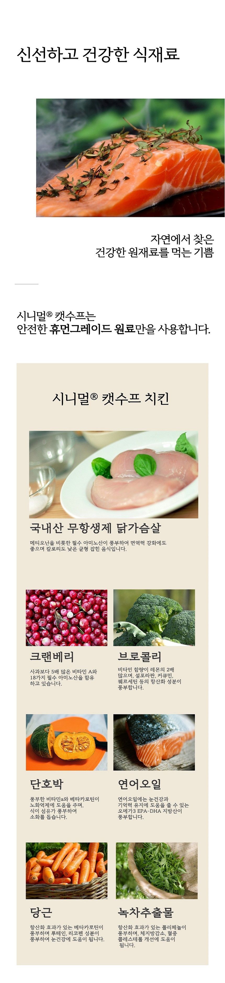 시니멀 캣 스프 유리너리 50g 21번째