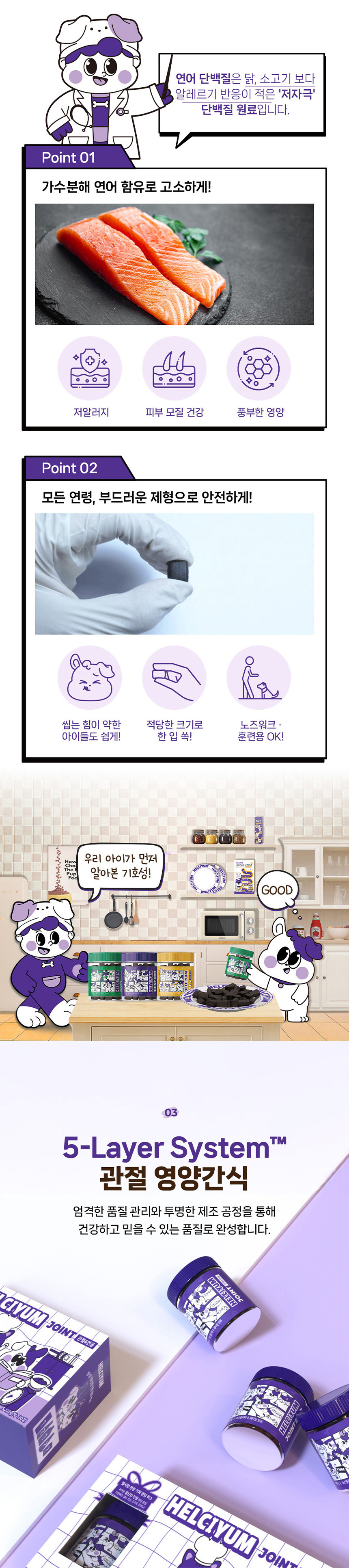 [체험단] [무료배송] 헬시얌 조인트 뼈&관절 강화 영양제 120정 25번째