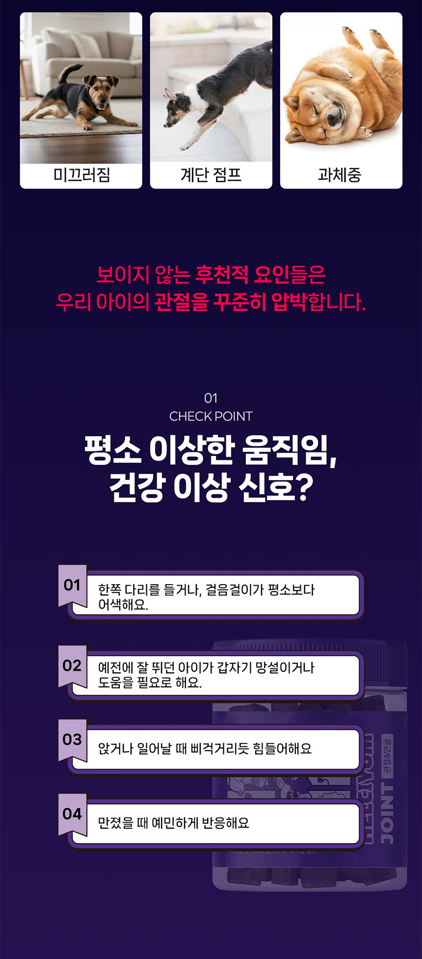 [체험단] [무료배송] 헬시얌 조인트 뼈&관절 강화 영양제 120정 9번째