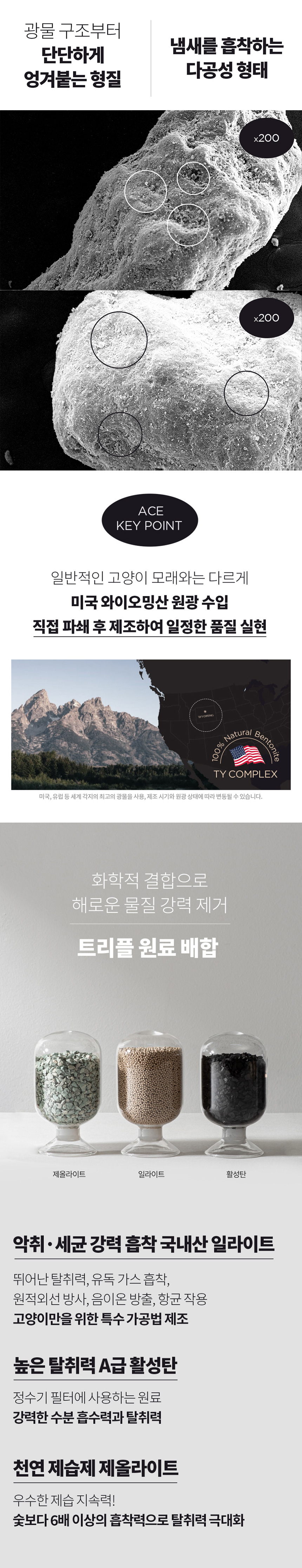 [무료배송] 에이스 벤토나이트 사하라 무향 (가는입자) 6kg 6번째