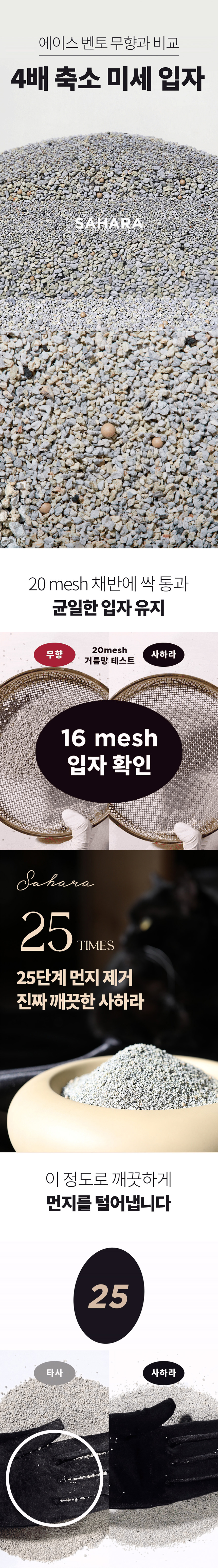 [무료배송] 에이스 벤토나이트 사하라 무향 (가는입자) 6kg 4번째