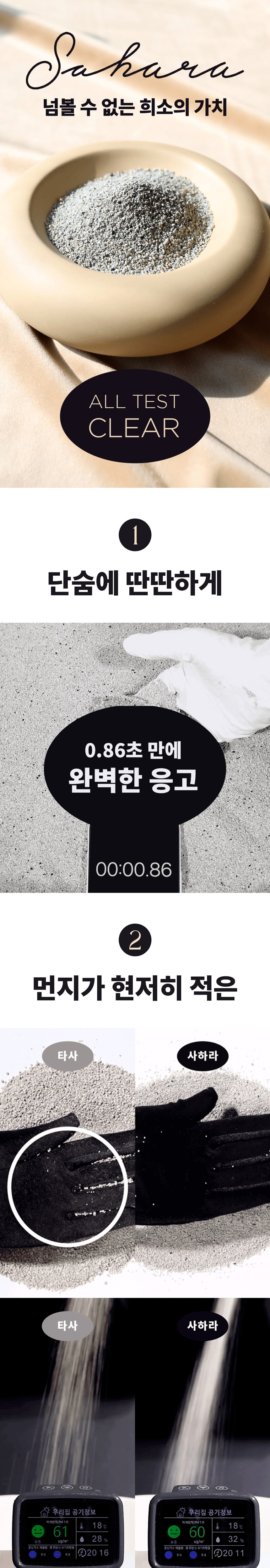 [무료배송] 에이스 벤토나이트 사하라 무향 (가는입자) 6kg 9번째