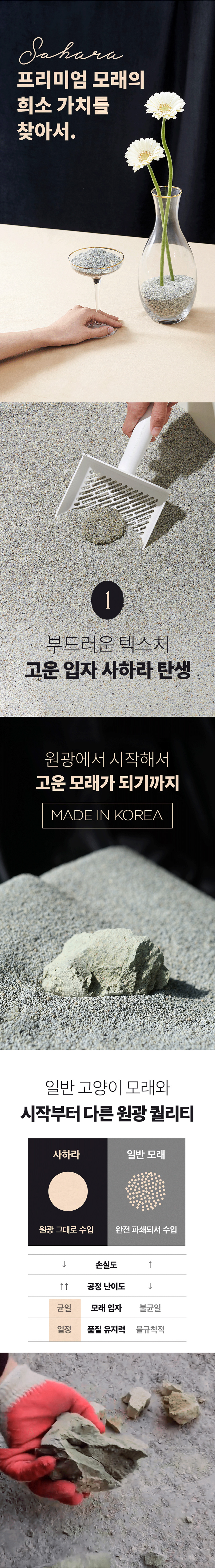 [무료배송] 에이스 벤토나이트 사하라 무향 (가는입자) 6kg 3번째