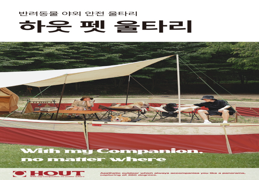 [무료배송] 하웃 펫 울타리 카키브라운/그린/와인  1번째