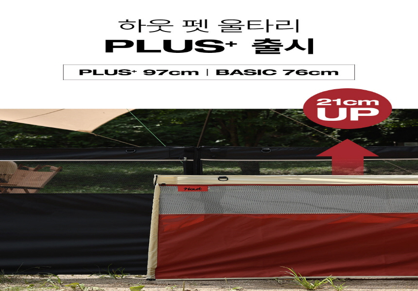 [무료배송] 하웃 펫 울타리 카키브라운/그린/와인  5번째