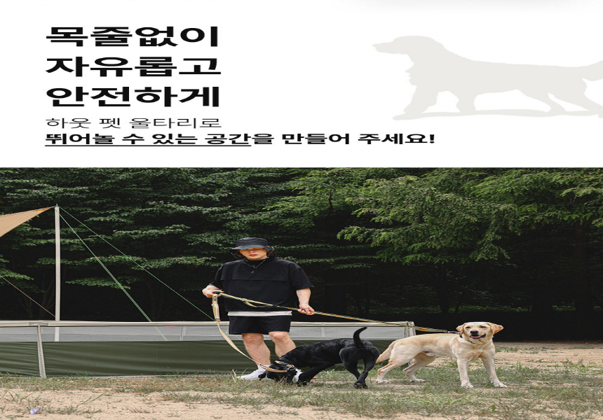 [무료배송] 하웃 펫 울타리 카키브라운/그린/와인  9번째