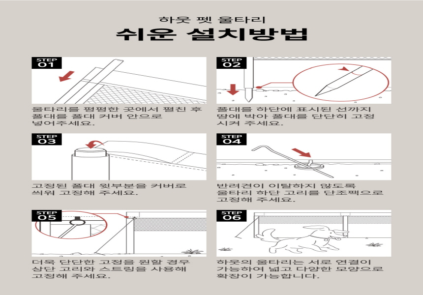[무료배송] 하웃 펫 울타리 카키브라운/그린/와인  45번째