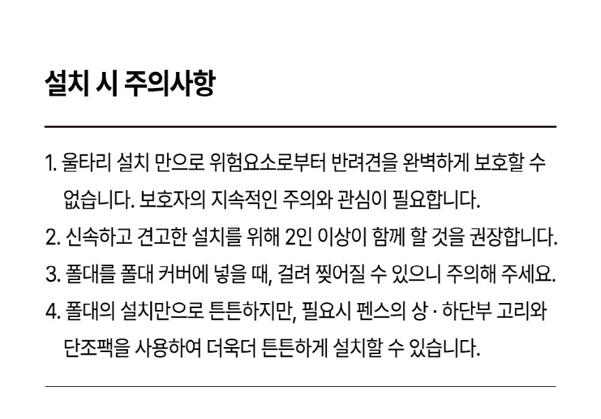 [무료배송] 하웃 펫 울타리 카키브라운/그린/와인  48번째