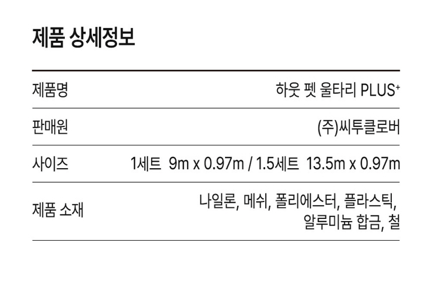 [무료배송] 하웃 펫 울타리 카키브라운/그린/와인  50번째