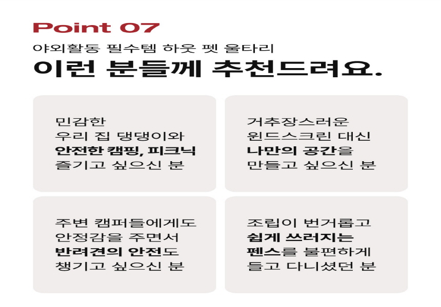 [무료배송] 하웃 펫 울타리 카키브라운/그린/와인  38번째