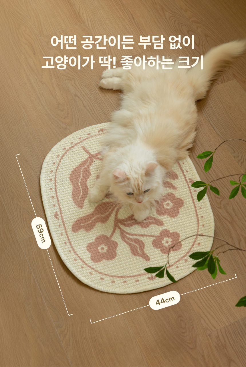[NEW신상][무료배송] 피도테일 사이잘 라운드 매트 스크래쳐 모카 래빗 9번째