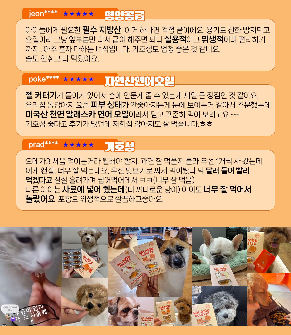 [체험단] 스푼풀 자연산 알래스카 연어 프레쉬 오메가-3 220mg 3캡슐 12번째