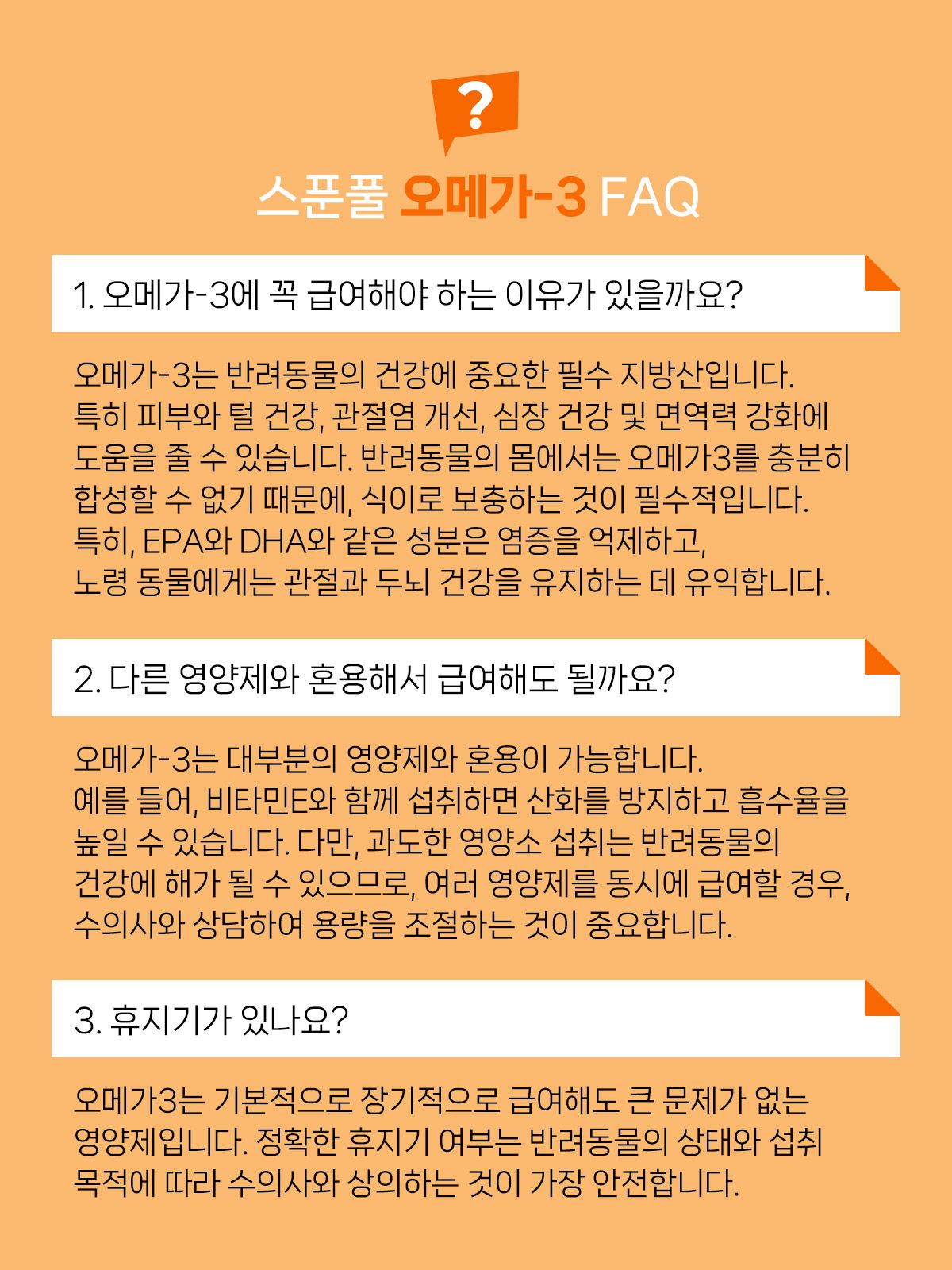 [체험단] 스푼풀 자연산 알래스카 연어 프레쉬 오메가-3 220mg 3캡슐 15번째