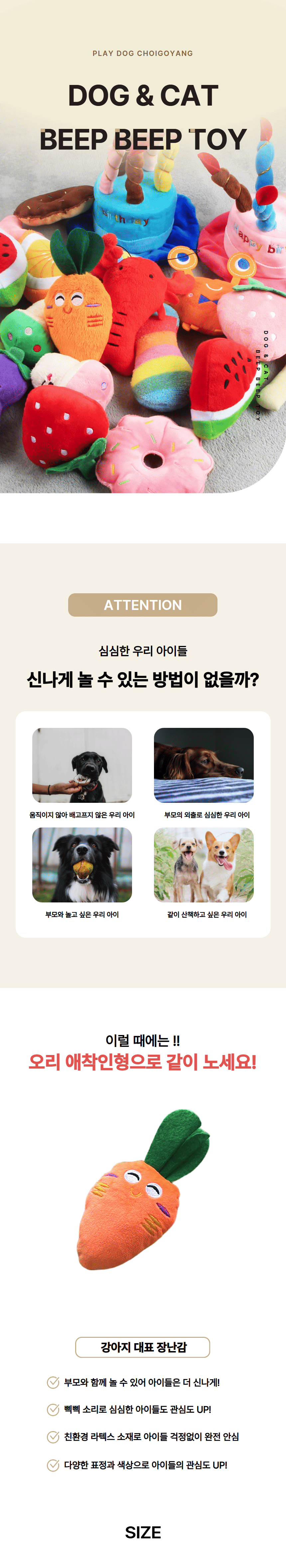 [NEW신상][무료배송] 노는 개 최고양 삑삑이 장난감 2종/3종/4종/5종/6종 set 1번째
