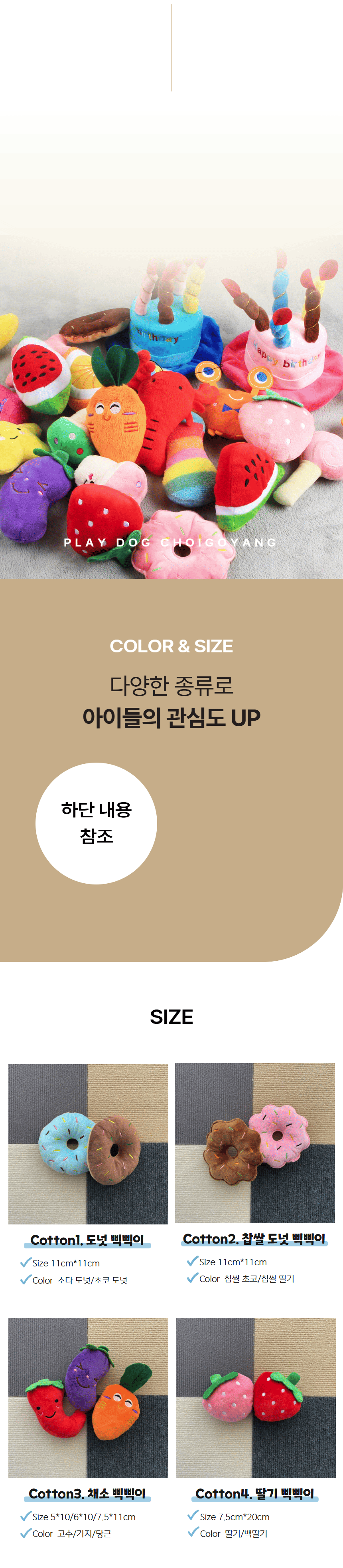 [NEW신상][무료배송] 노는 개 최고양 삑삑이 장난감 2종/3종/4종/5종/6종 set 7번째